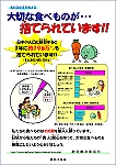 H20年1月発行ポスター