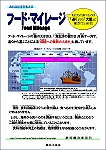 H20年2月発行ポスター