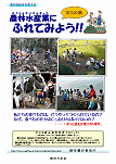 H20年10月発行ポスター