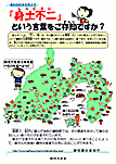 H20年12月発行ポスター