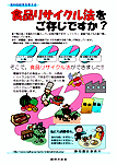 H21年2月発行ポスター