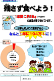 H21年4月発行ポスター