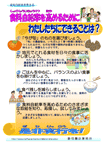 H21年10月発行ポスター