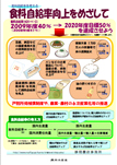 平成23年6月発行ポスター