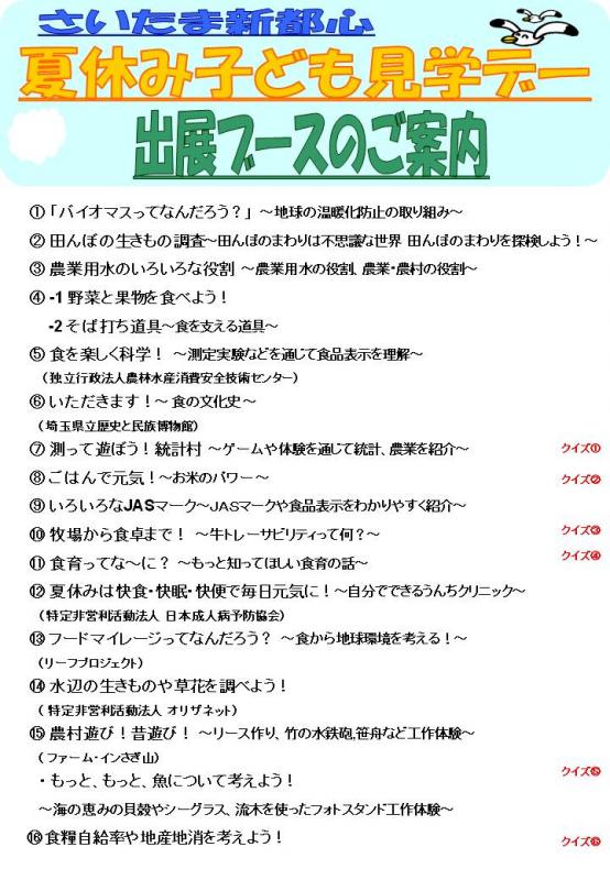 出展ブース