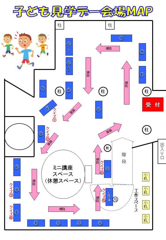 会場案内