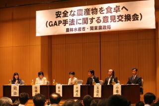 GAP手法に関する意見交換会の様子