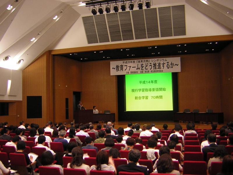 基調講演風景