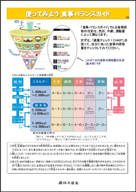 見本9-3