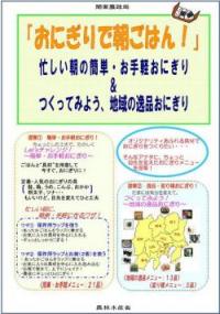 20080316hp_onigiri_leaf1