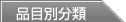 hinmoku