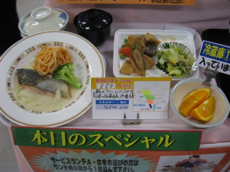 スペシャルメニュー