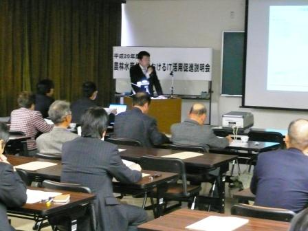 ＩＴ活用促進説明会