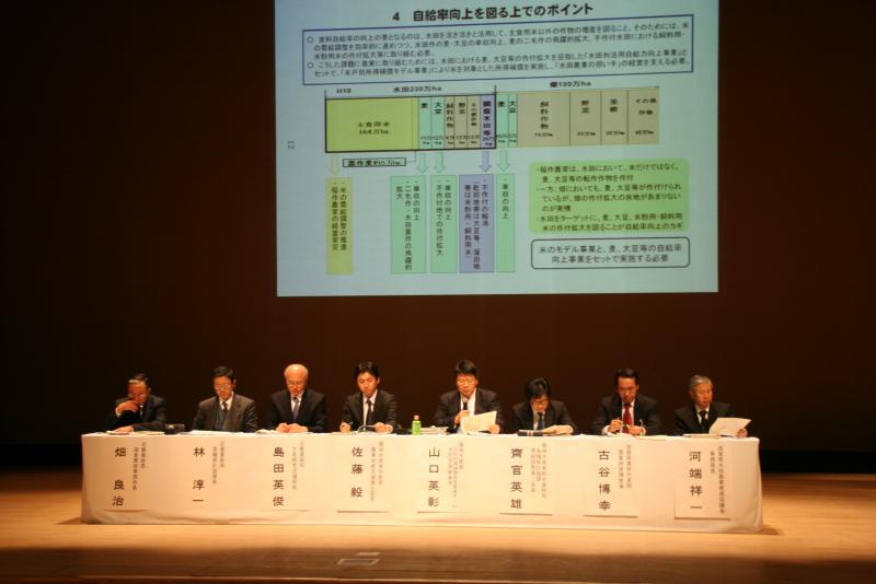 戸別所得説明会山口参事官説明