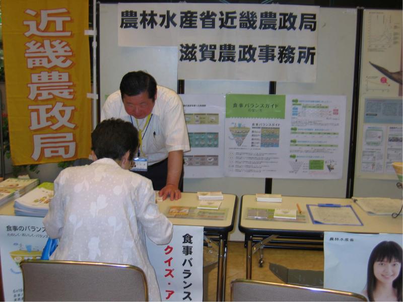 食育活動の様子