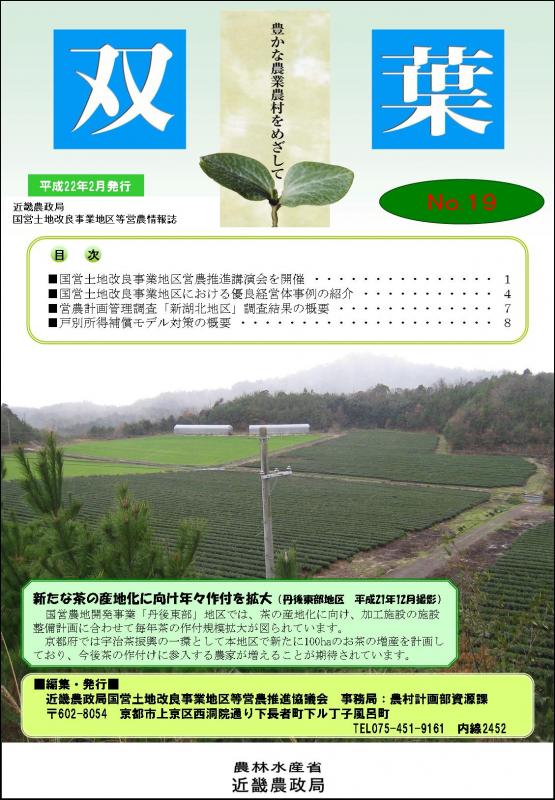 19号表紙