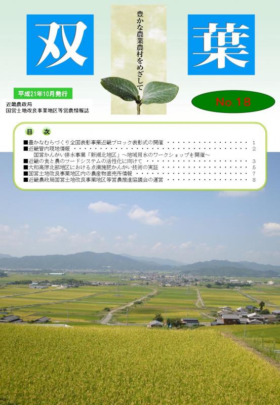 hutaba18