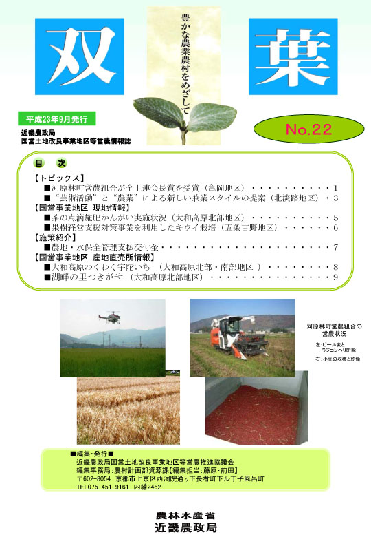 双葉22号表紙