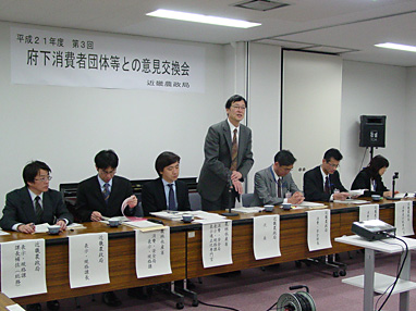 意見交換会の様子