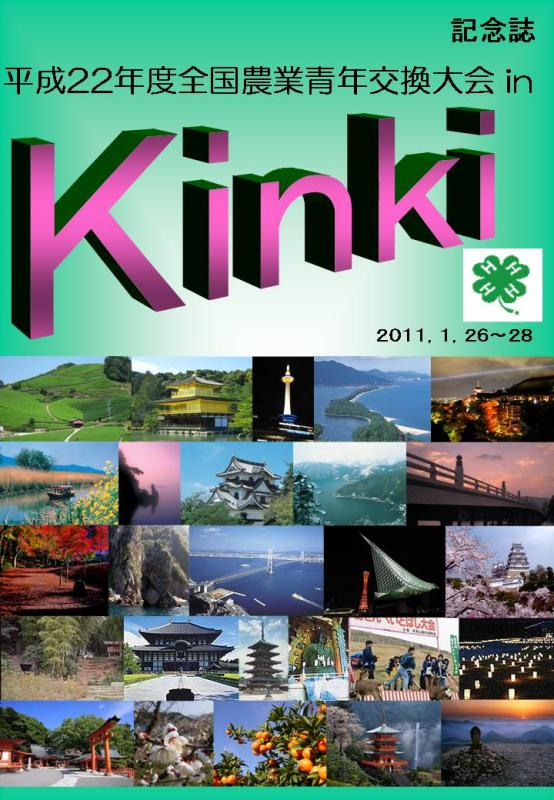 kinenshi