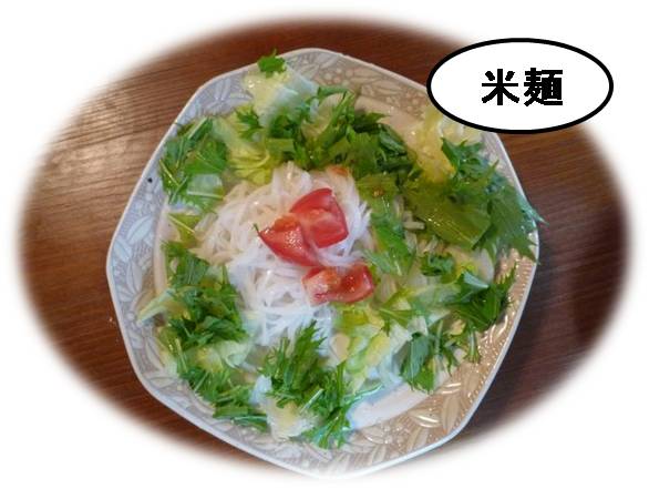 米麺