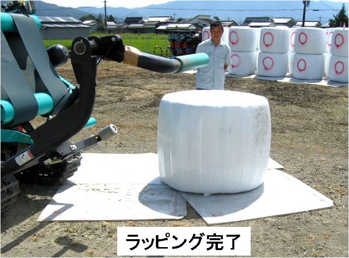 ラッピング完了