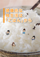 表紙イメージ