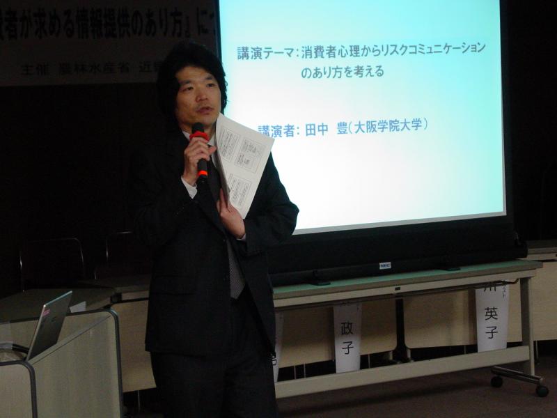 田中豊氏