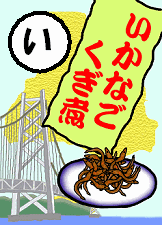 食育カルタ写真