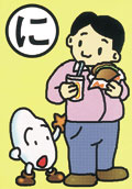 食育カルタ写真
