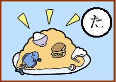 食育カルタ写真