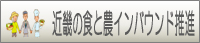 インバウンド