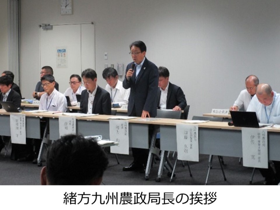 緒方九州農政局長の挨拶
