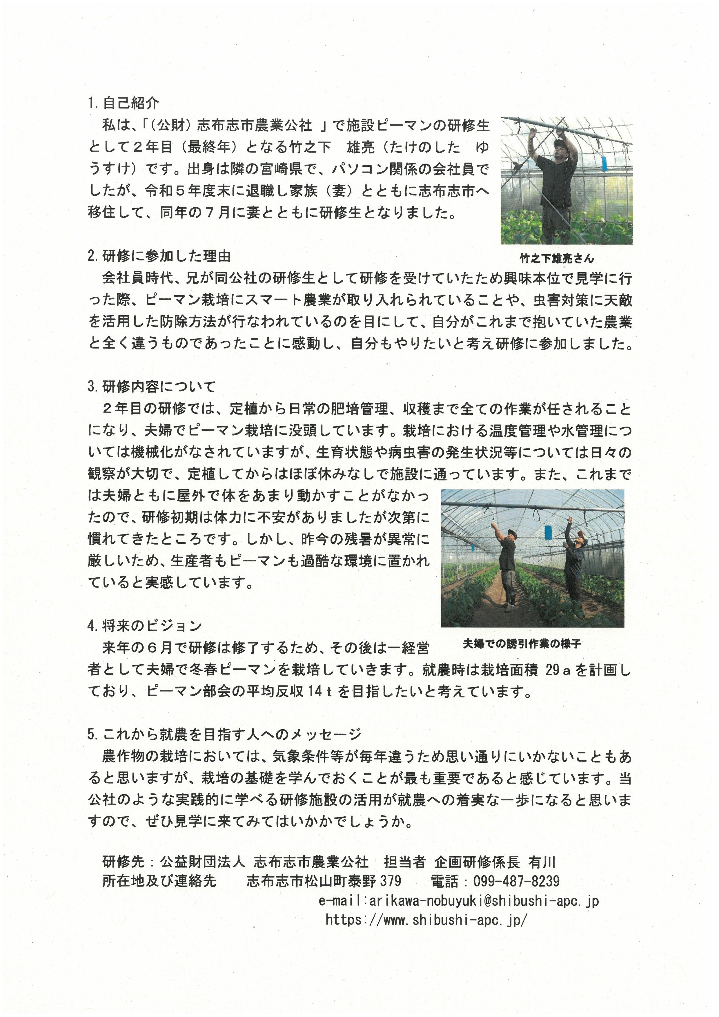 「(公財)志布志市農業公社」で施設ピーマンの研修生として2年目となる竹之下雄亮さん。