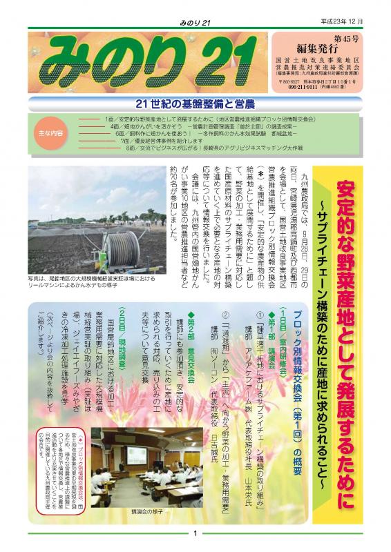minori21vol45hyoushi