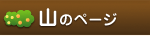 �R�̃y�[�W