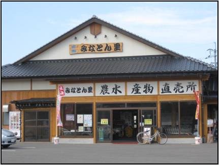 玄海みなとん里株式会社