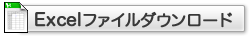Excel�t�@�C���_�E�����[�h