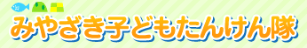 �݂₴���q�ǂ����񂯂��