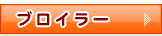 �u���C���[