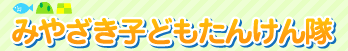 �݂₴���q�ǂ����񂯂��