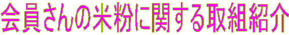 �������̕ĕ��Ɋւ�����g�ݏЉ�
