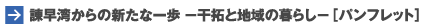 �|���p����̐V���Ȉ�� �|����ƒn��̕�炵�|�m�p���t���b�g�n