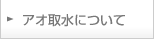 �A�I�搅�ɂ���