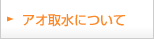 �A�I�搅�ɂ���