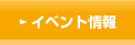 �C�x���g���