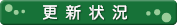 �X�V��