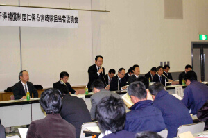 農業者戸別所得補償制度に係る宮崎県担当者説明会の様子