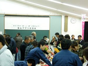 食＆アグリ交流会