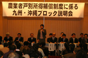 九州･沖縄ブロック説明会の様子その1